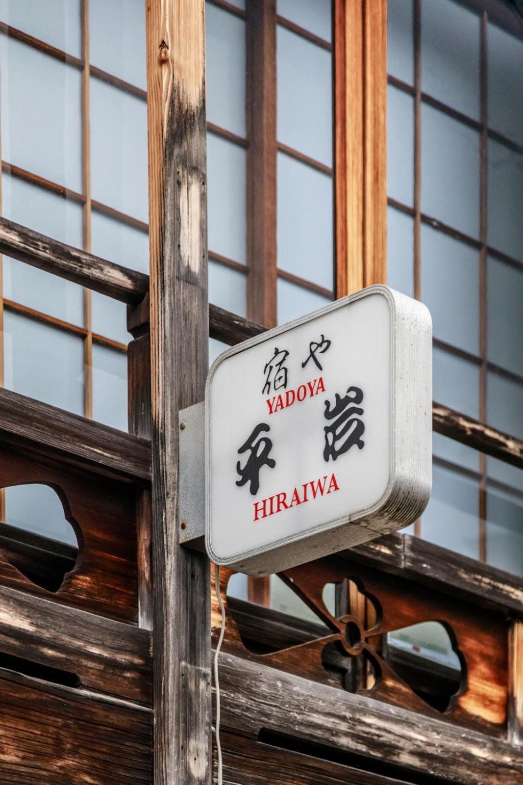 Holiday home Yadoya Hiraiwa Private Kyoto